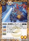 BS30-033 C 海神獣レヴィアード