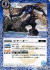 BS30-036 C ビヤーキー