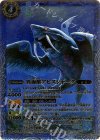 BS30-037 M 異海獣アビスシャーク