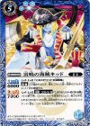 BS30-038 U 雷鳴の海賊キッド