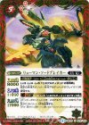 BS30-042 U リューマン・ソードブレイカー