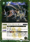 BS30-044 U ブレイドパンサー