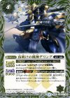 BS30-047 U 夜明けの機神デリング