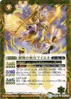 BS30-049 U 剣舞の巫女マイエル