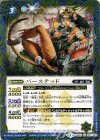 BS30-051 U バーステッド