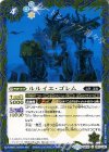 BS30-052 U ルルイエ・ゴレム