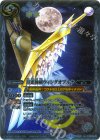 BS30-061 R 月光神剣ウィングオブルナ