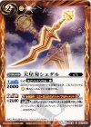 BS30-062 C 天星刃シェダル
