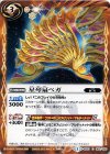 BS30-063 C 星琴扇ベガ