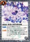 BS30-068 C 結晶の剣刃探知機