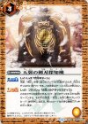 BS30-069 C 天翼の剣刃探知機