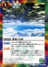 BS30-071 C 逆転大陸