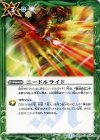 BS30-076 U ニードルライド