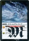 BS30-079 R ドリームグレイシア