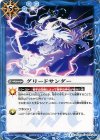 BS30-083 C グリードサンダー