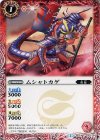 BS31-001 C ムシャトカゲ