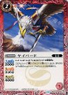 BS31-002 C ヤイバード