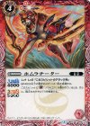 BS31-006 C ホムラチーター