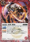 BS31-007 U 武将 劉萬