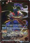 BS31-008 M サムライ・ドラゴン