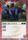 BS31-009 C ヨロイステゴ