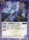 BS31-014 C 式鬼神ホウリキ