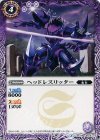 BS31-018 C ヘッドレスリッター