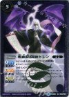 BS31-019 R 吸血陰陽師ヒレン