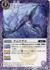 BS31-021 U ケムリザル