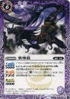 BS31-022 C 紫煙龍