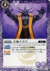 BS31-024 U 王鬼ナラク
