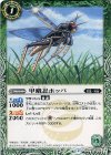BS31-025 C 甲蛾忍ホッパ