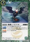 BS31-027 C 風魔シノビリカ