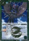 BS31-029 R 風魔ニンコウチョウ