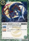 BS31-030 C 異牙忍ラッパンサー