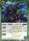 BS31-031 U 甲蛾忍シュリカブト