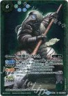 BS31-034 M 異僧兵ゾウム