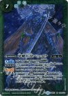 BS31-036 M 甲蛾上忍ベッコウ