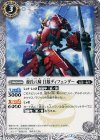 BS31-041 C 源氏八騎 日数ディフェンダー