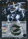 BS31-043 R 機巧将シグレ