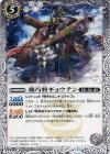 BS31-045 C 機巧将ギョウテン