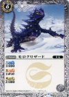BS31-046 C モロクリザード