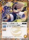 BS31-049 C 一つ目ボーズ
