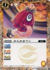 BS31-050 C からかさマン