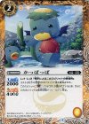 BS31-051 C かっぱっぱ
