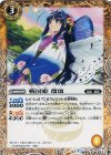 BS31-053 U 戦国姫 瑠璃