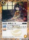 BS31-054 C 座敷ガール