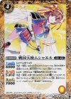 BS31-055 C 戦国天使ムシャエル