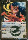 BS31-056 R カシャネコ