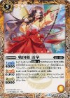 BS31-058 C 戦国姫 雷華